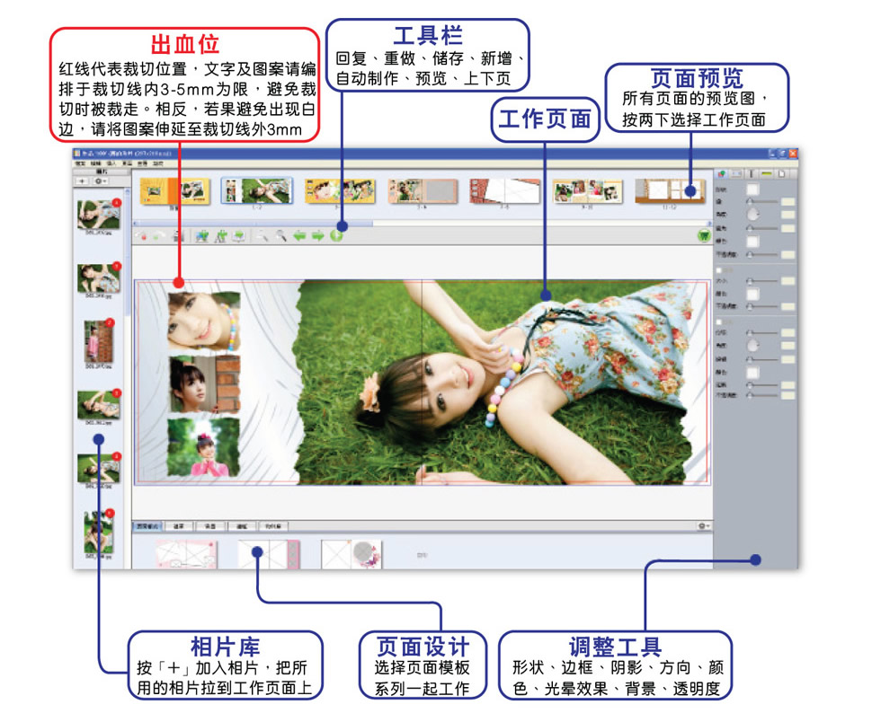 出血位工具栏工作页面页面预览