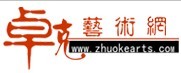 卓克艺术