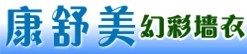 墙衣