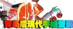 室内手绘画
